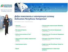 Tablet Screenshot of lib.tatar.ru