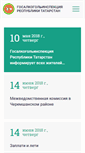 Mobile Screenshot of gosalcogol.tatar.ru
