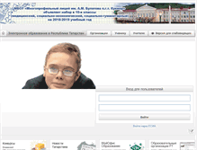Tablet Screenshot of edu.tatar.ru